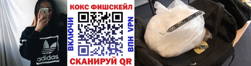 Купить закладки  Николаевск-на-Амуре  КОКАИН 98% 