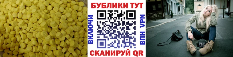 Купить где  Николаевск-на-Амуре  Ecstasy mix 