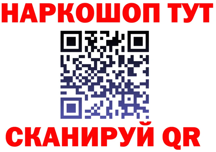 АМФ 97% ссылка мориарти кракен Николаевск-на-Амуре