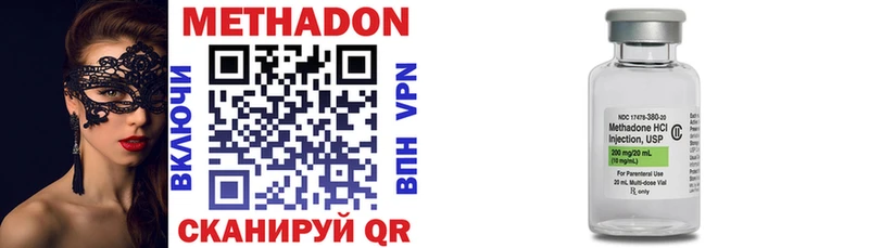 МЕТАДОН VHQ  Купить закладки  Николаевск-на-Амуре 